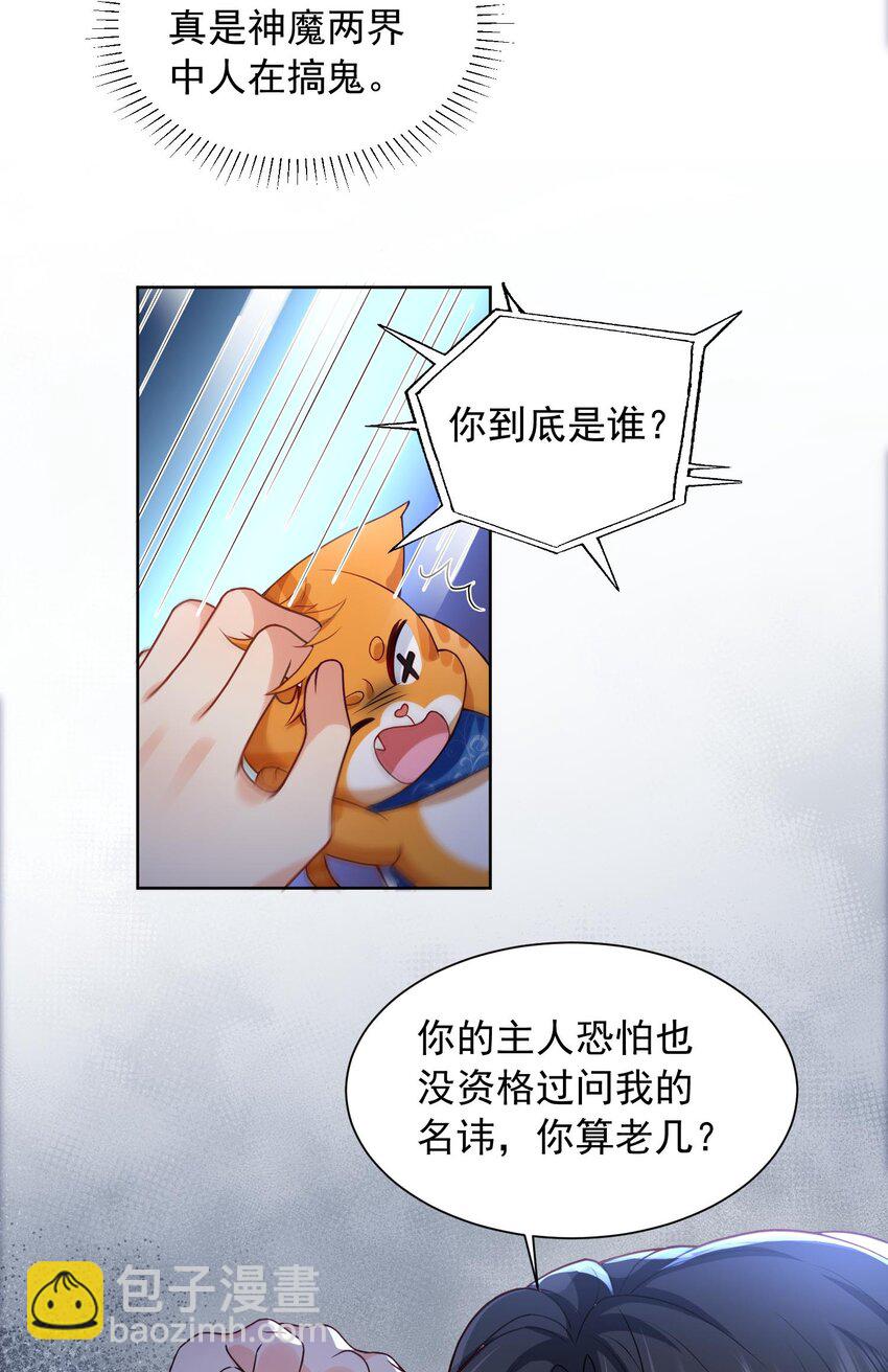 第20话 当然都是骗你的-第20话