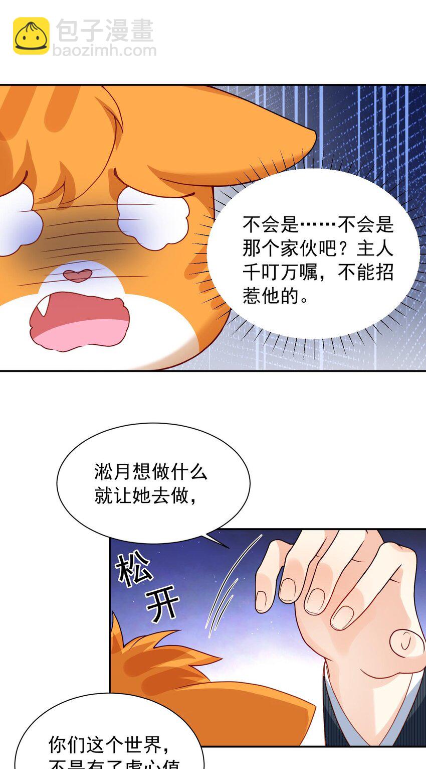 第20话 当然都是骗你的-第20话