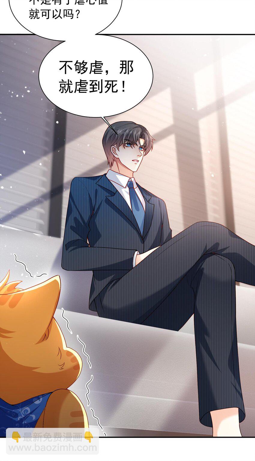 第20话 当然都是骗你的-第20话