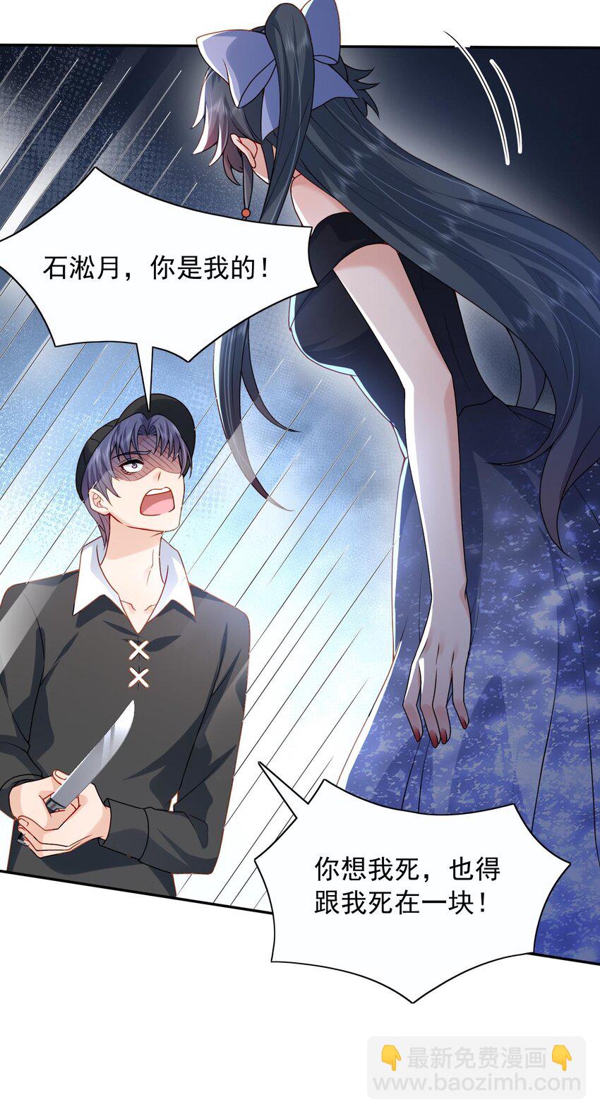 第20话 当然都是骗你的-第20话