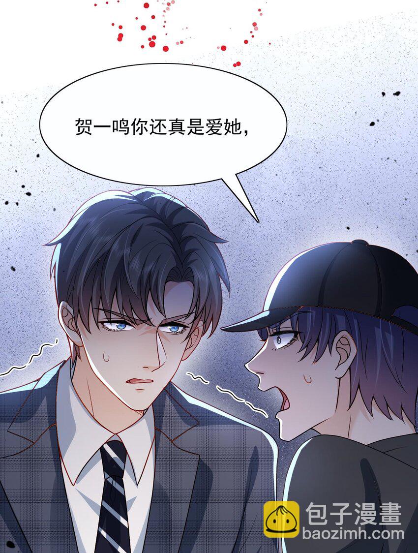 第20话 当然都是骗你的-第20话