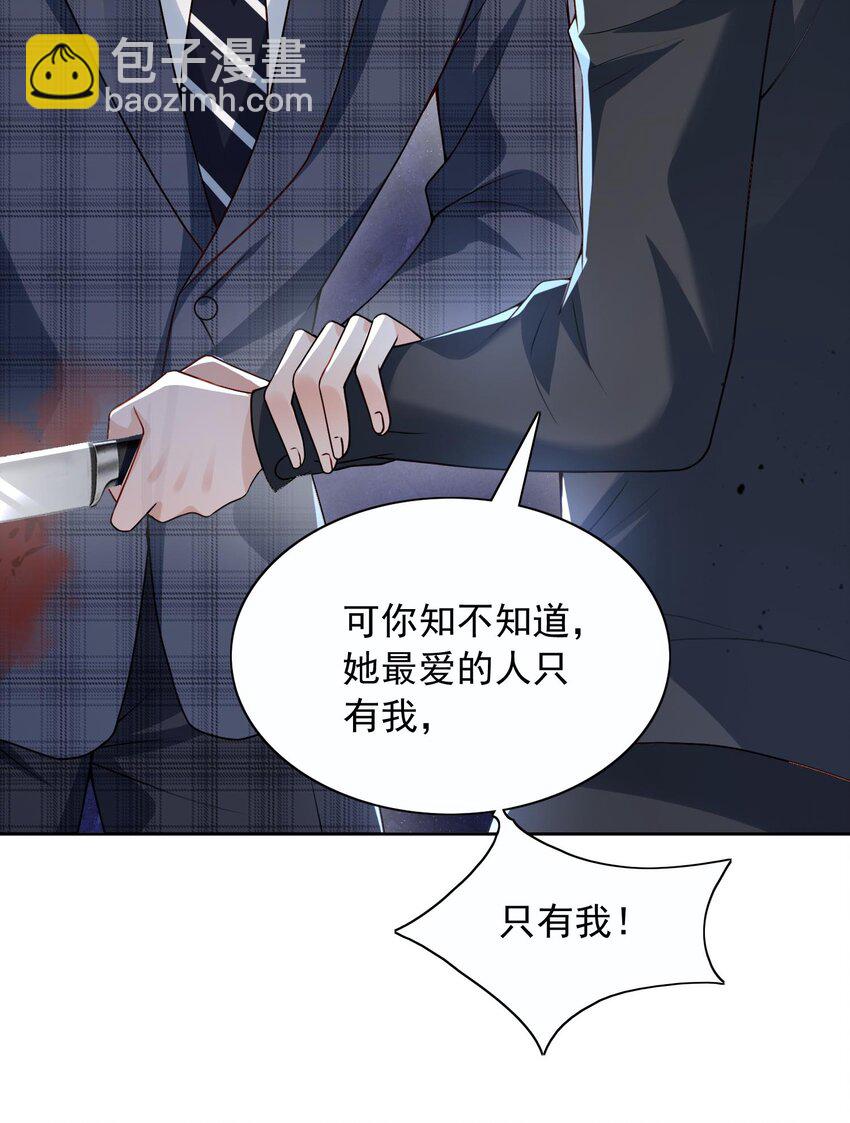 第20话 当然都是骗你的-第20话