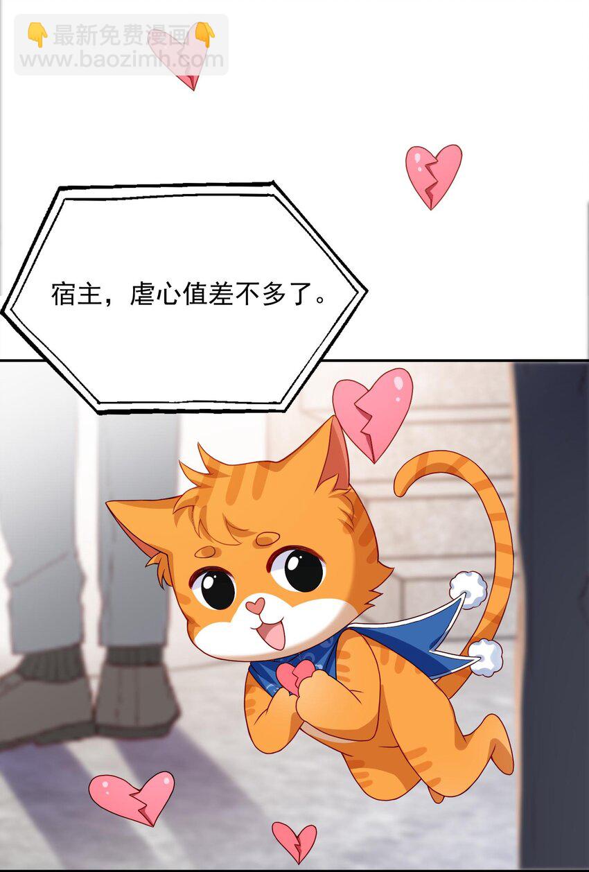 第20话 当然都是骗你的-第20话