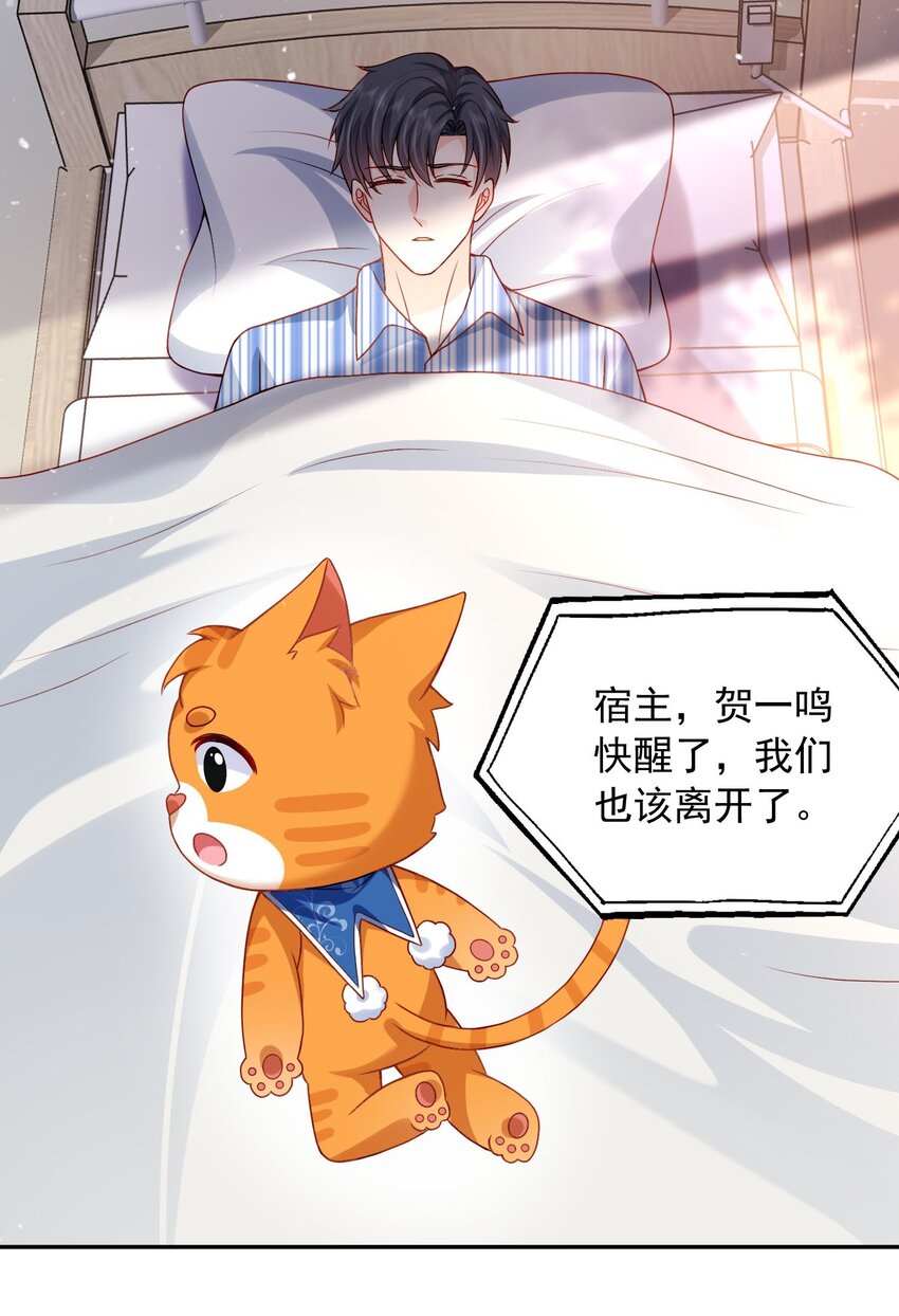 第20话 当然都是骗你的-第20话