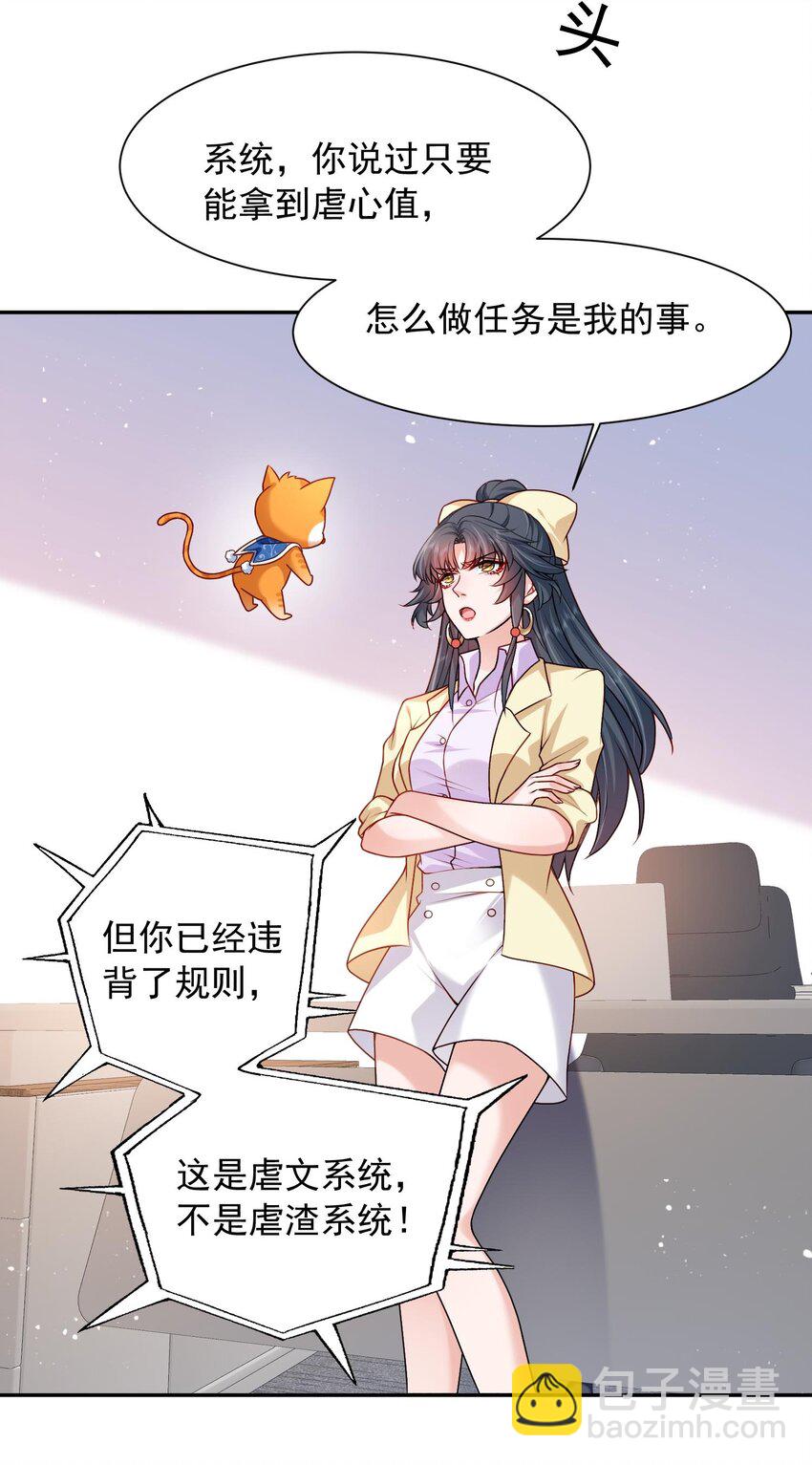 第20话 当然都是骗你的-第20话