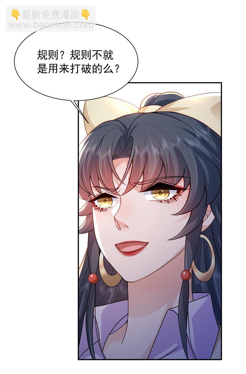 第20话 当然都是骗你的-第20话