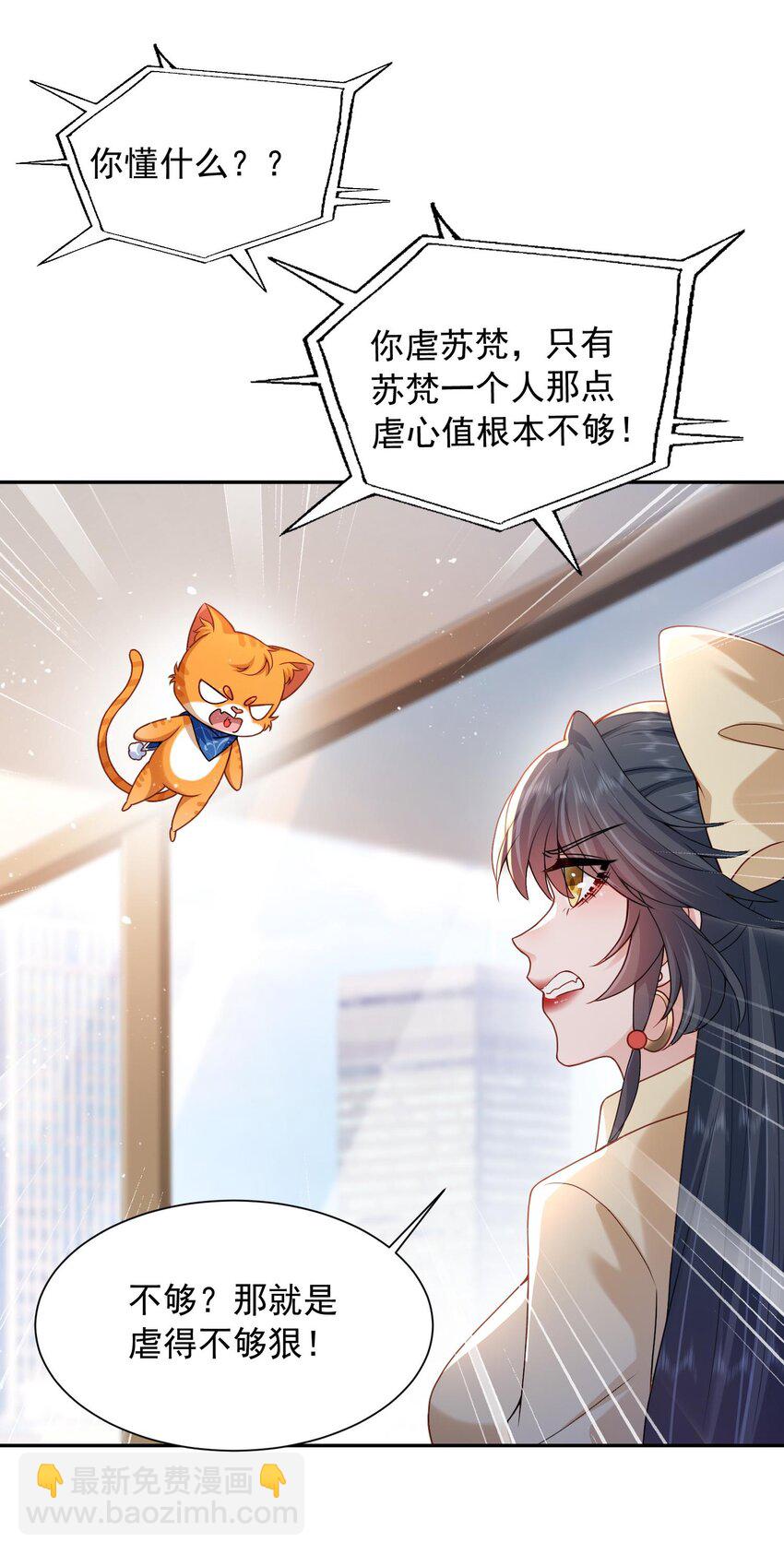 第20话 当然都是骗你的-第20话