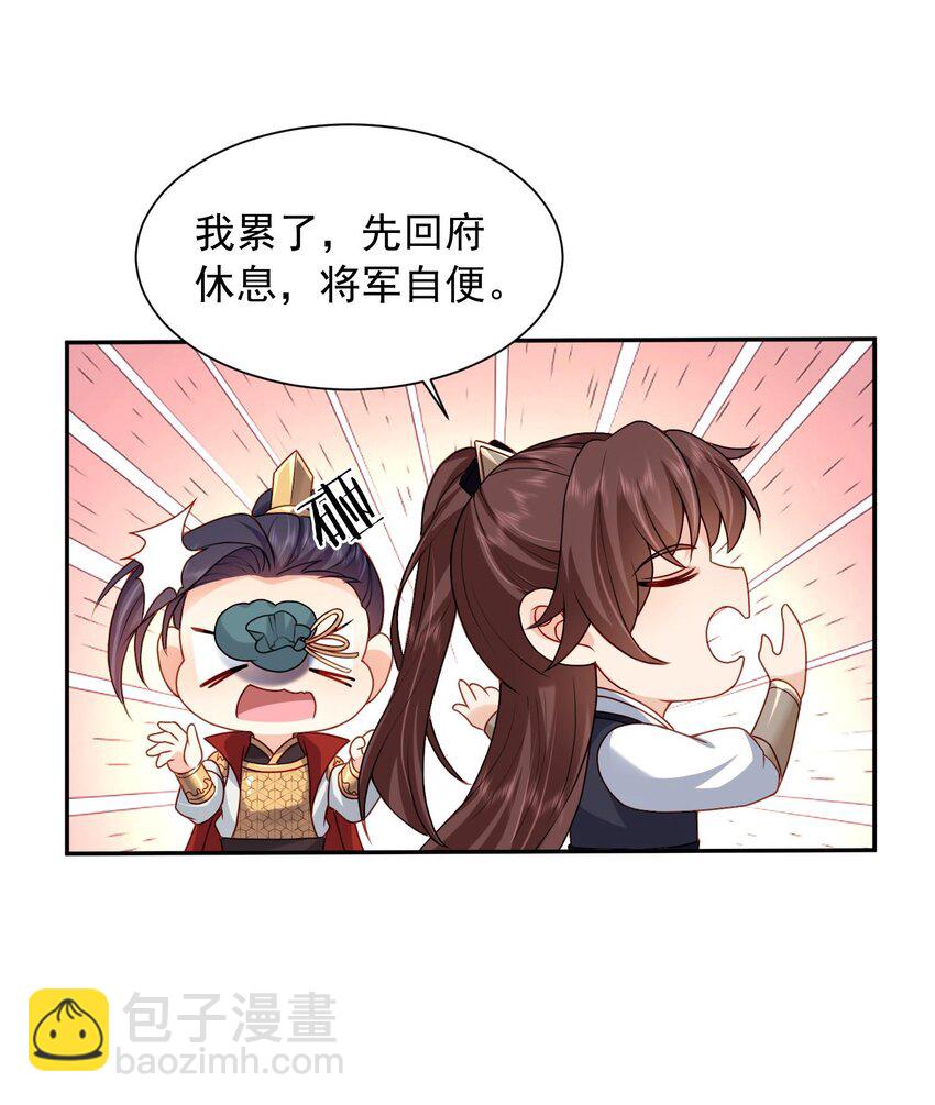 第22话 女人，快求我-第22话