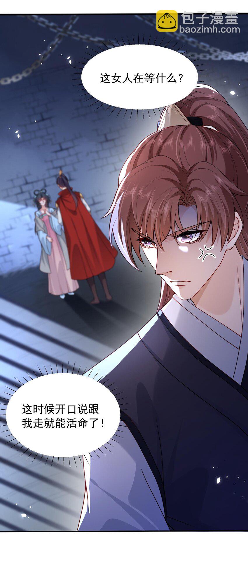 第22话 女人，快求我-第22话