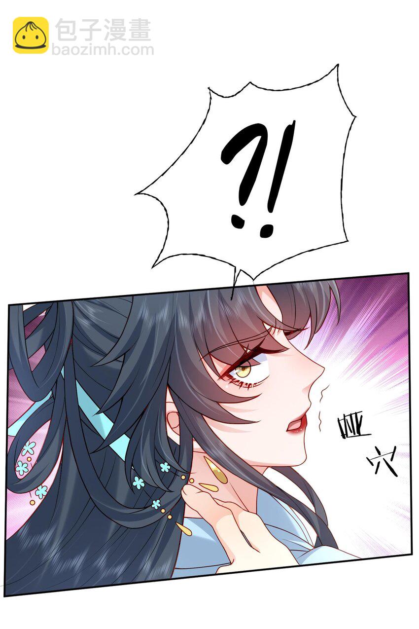 第22话 女人，快求我-第22话