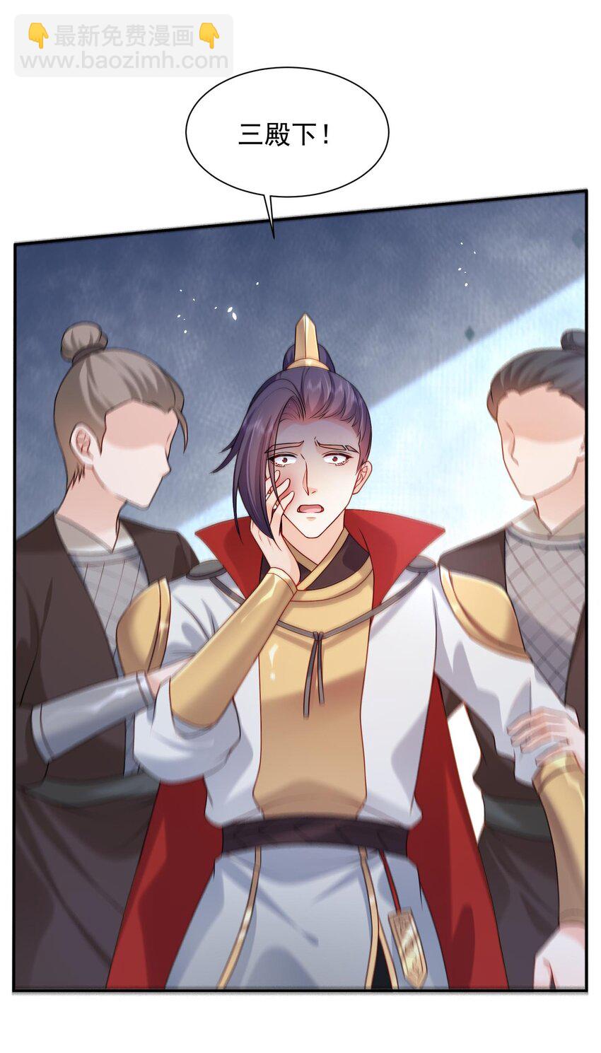 第22话 女人，快求我-第22话