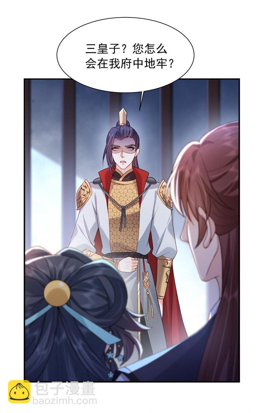 第22话 女人，快求我-第22话