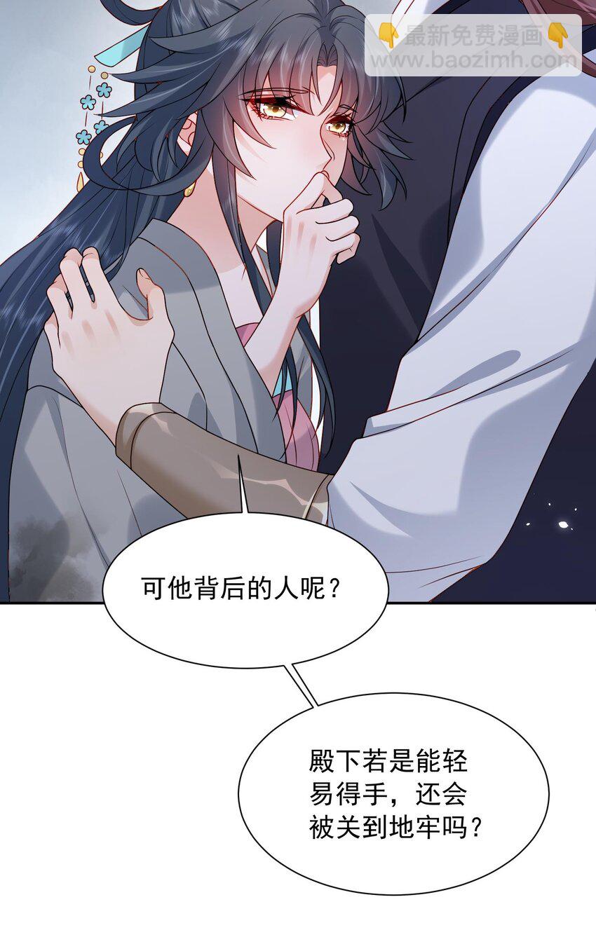 第22话 女人，快求我-第22话