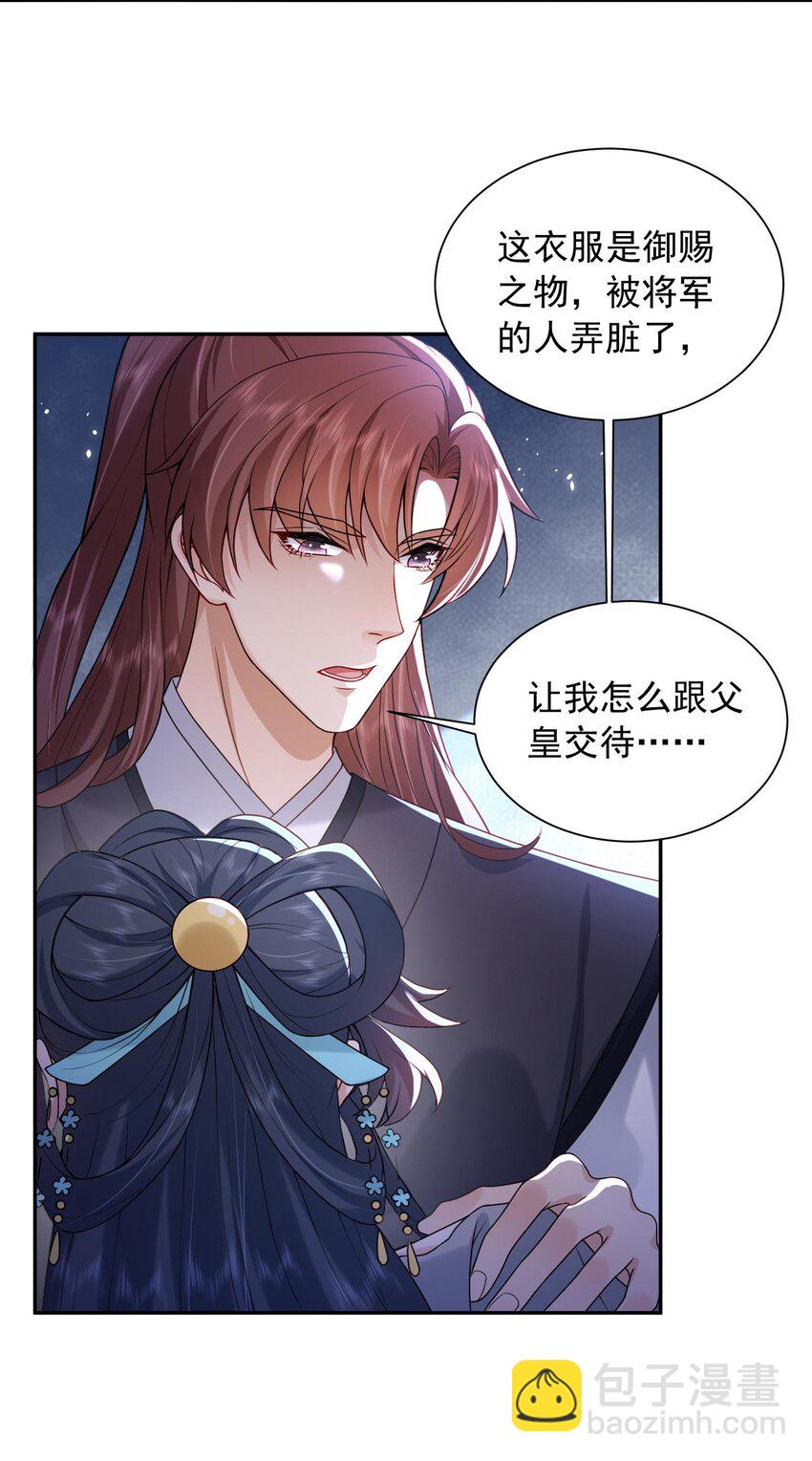 第22话 女人，快求我-第22话