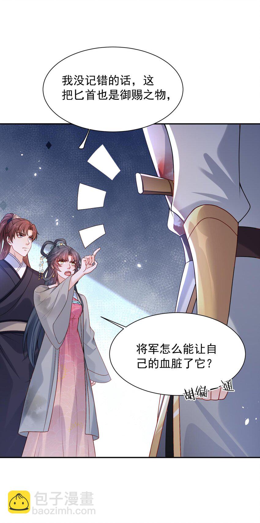 第22话 女人，快求我-第22话