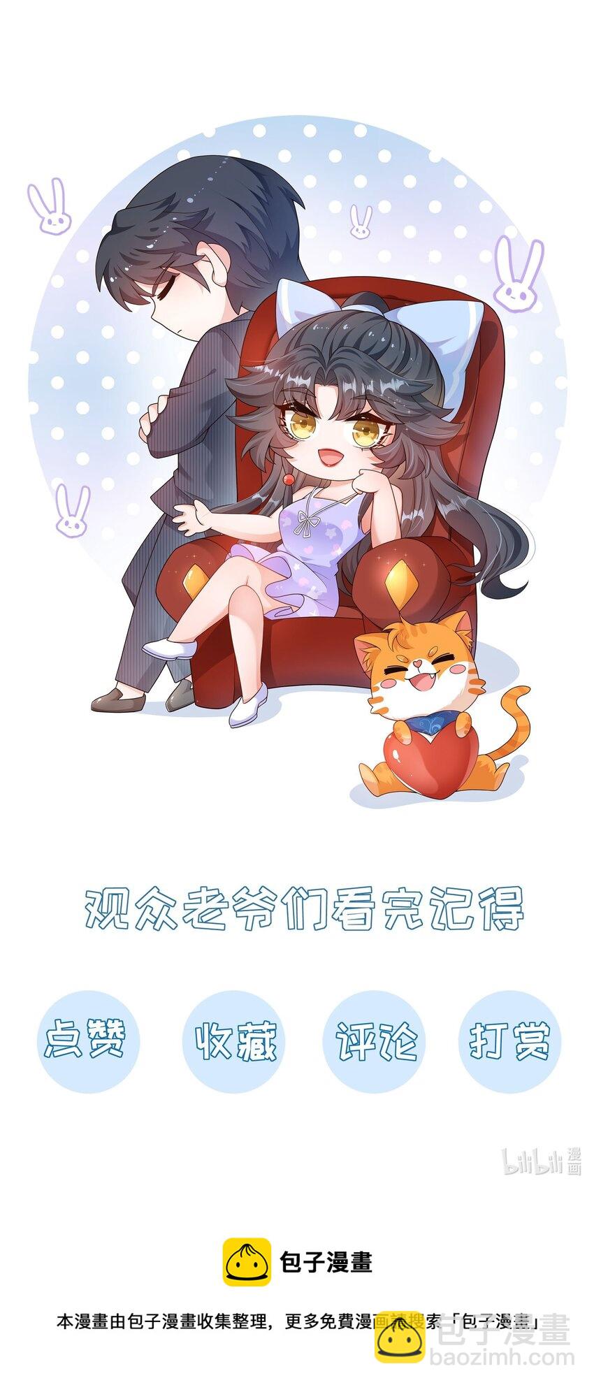 第22话 女人，快求我-第22话