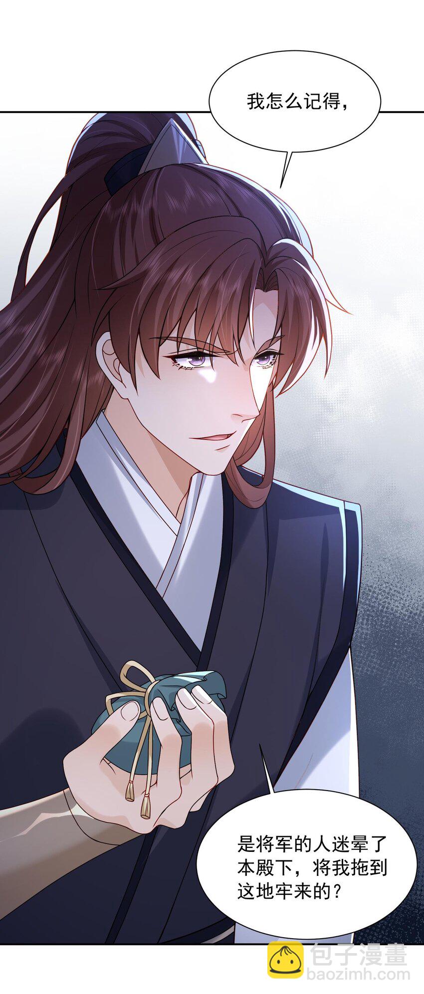 第22话 女人，快求我-第22话