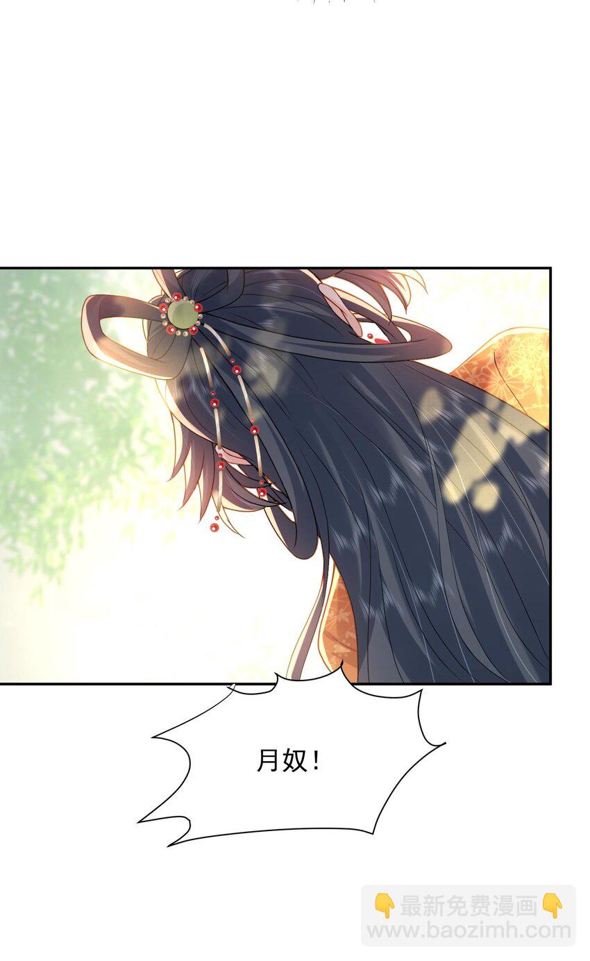 第24话 让我来倒打一耙-第24话