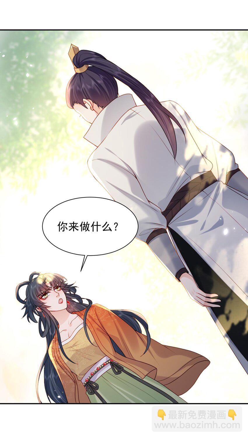 第24话 让我来倒打一耙-第24话