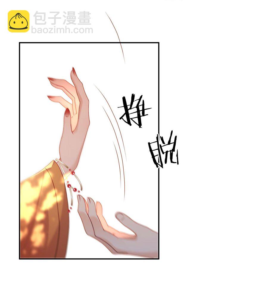 第24话 让我来倒打一耙-第24话