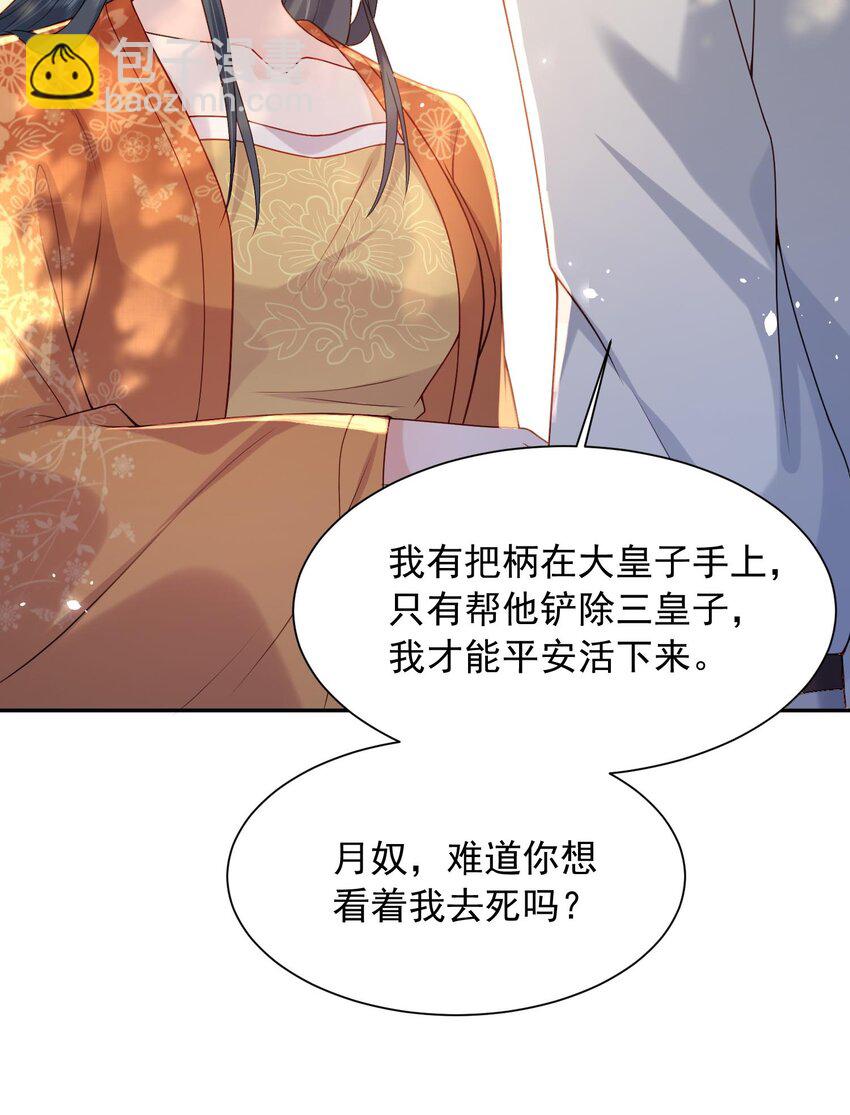 第24话 让我来倒打一耙-第24话