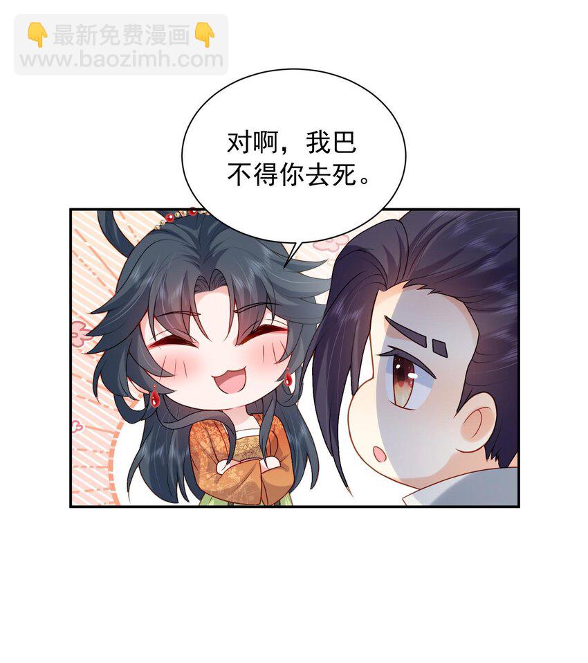 第24话 让我来倒打一耙-第24话