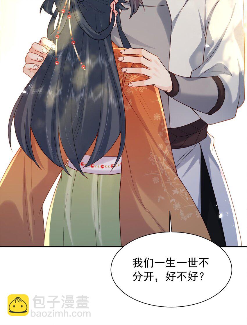 第24话 让我来倒打一耙-第24话