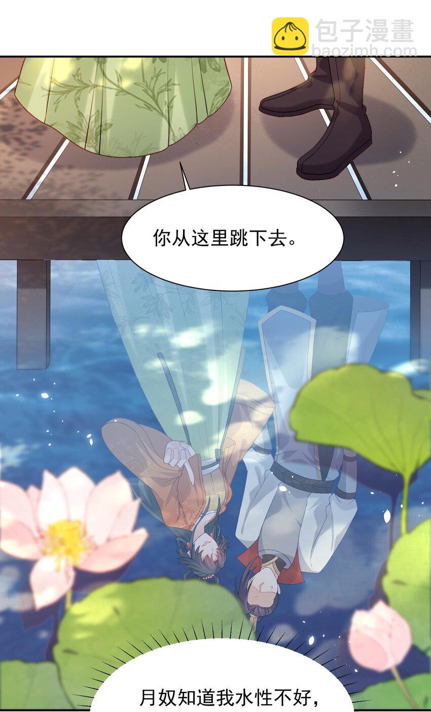 第24话 让我来倒打一耙-第24话