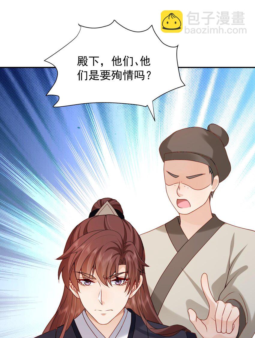 第24话 让我来倒打一耙-第24话