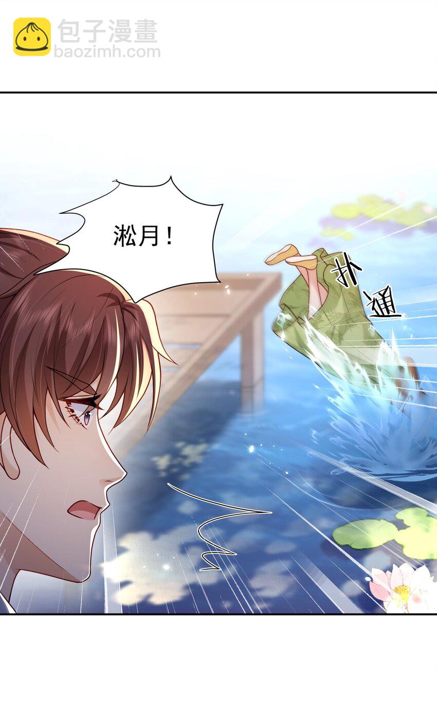 第24话 让我来倒打一耙-第24话