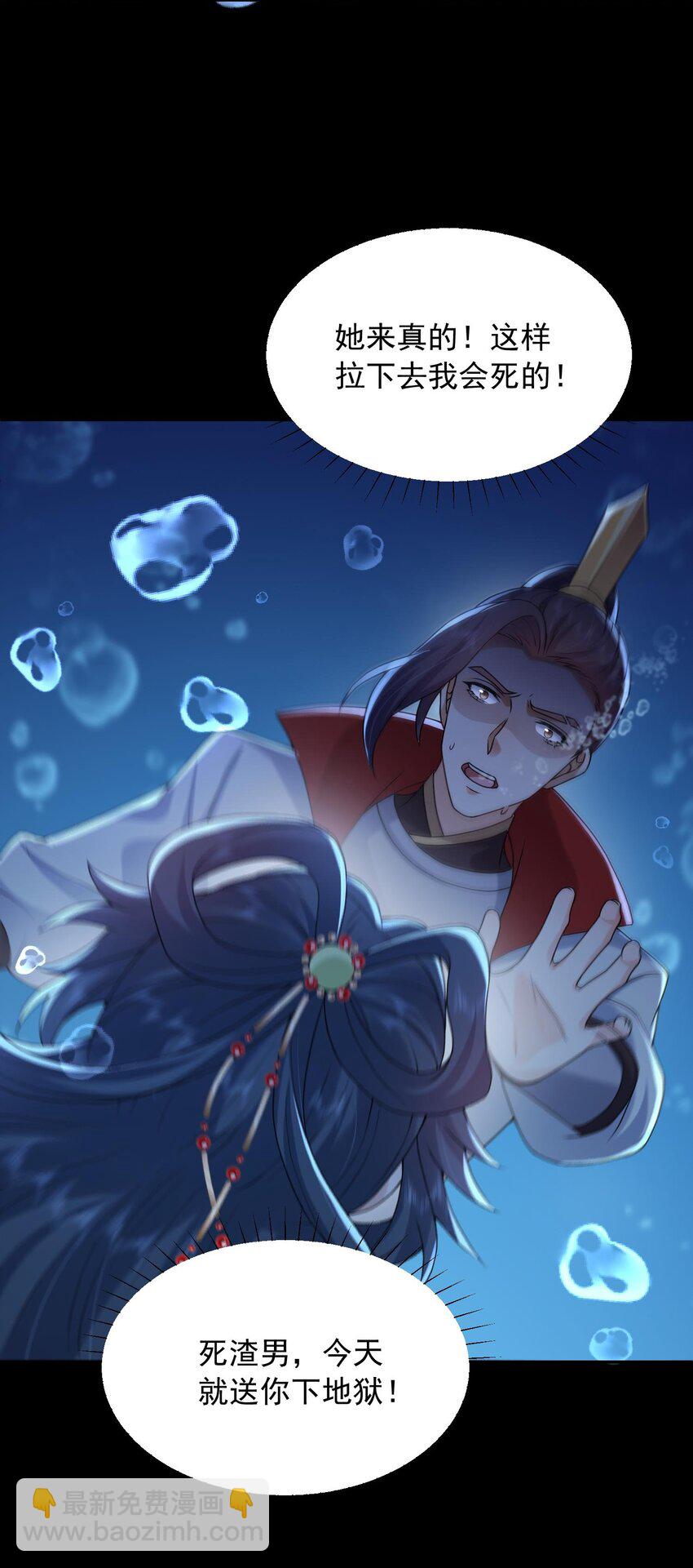 第24话 让我来倒打一耙-第24话