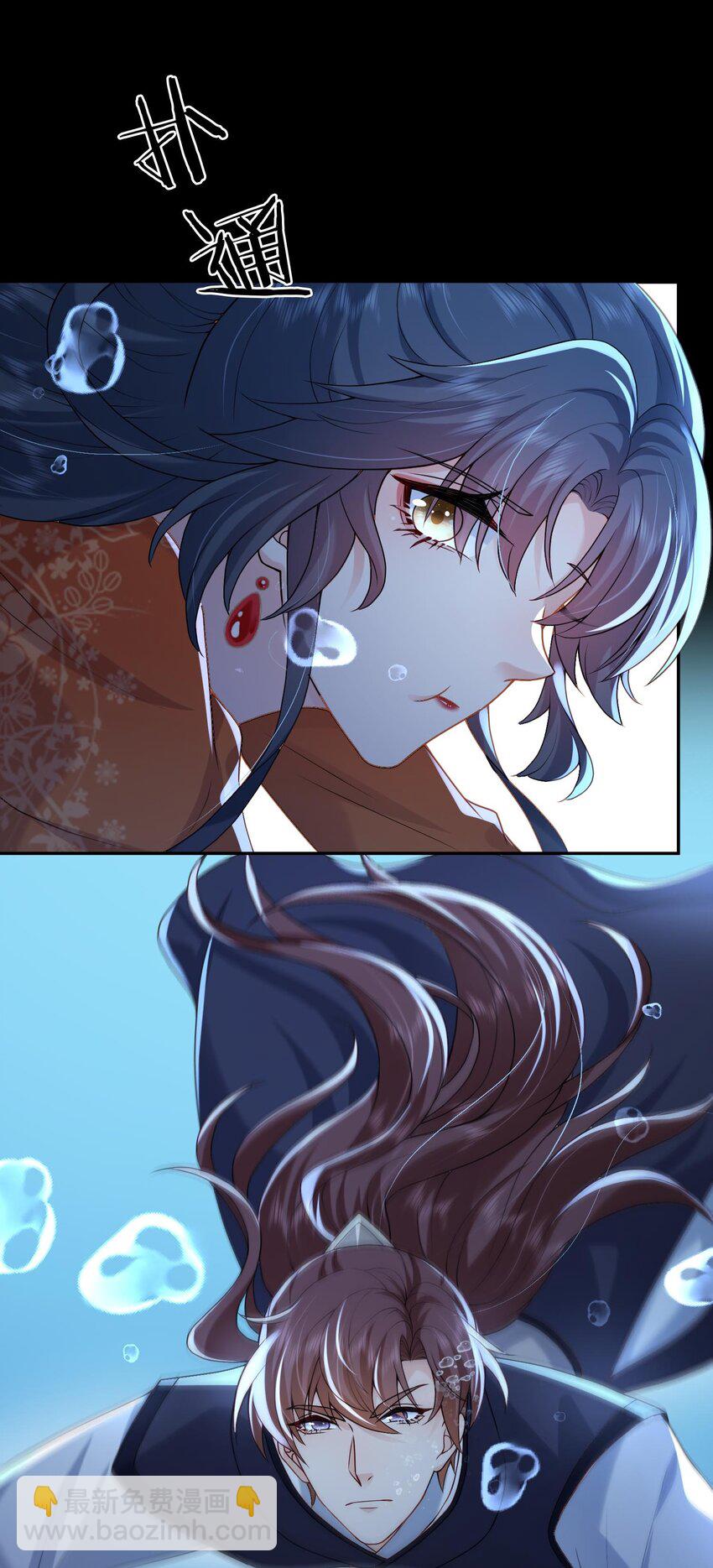 第24话 让我来倒打一耙-第24话