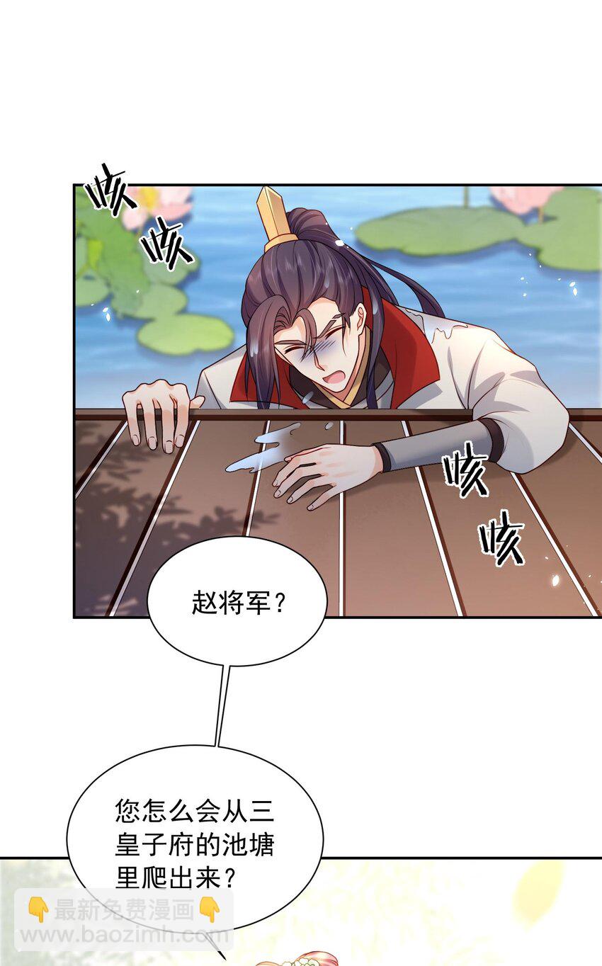 第24话 让我来倒打一耙-第24话