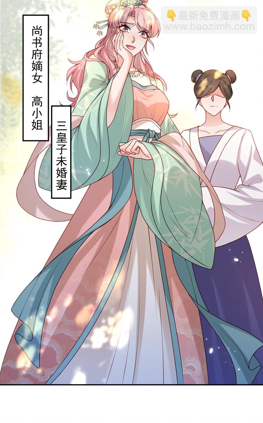 第24话 让我来倒打一耙-第24话