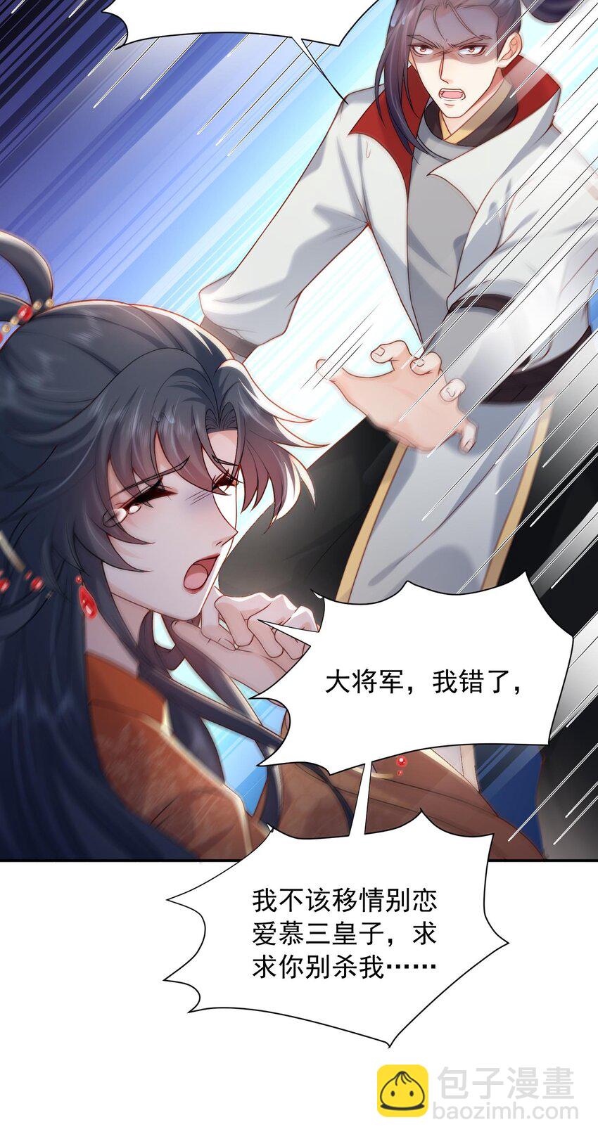 第24话 让我来倒打一耙-第24话