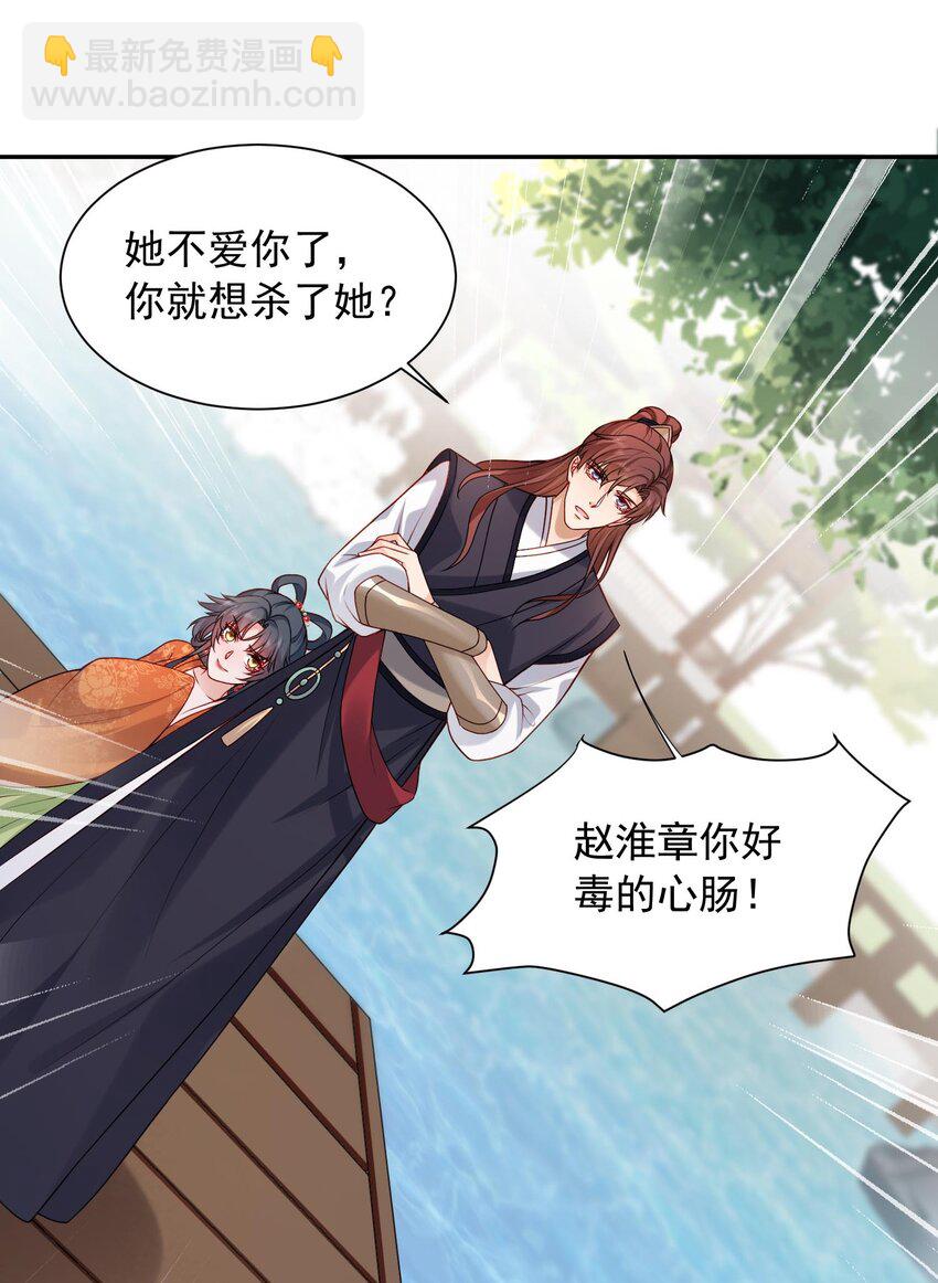 第24话 让我来倒打一耙-第24话