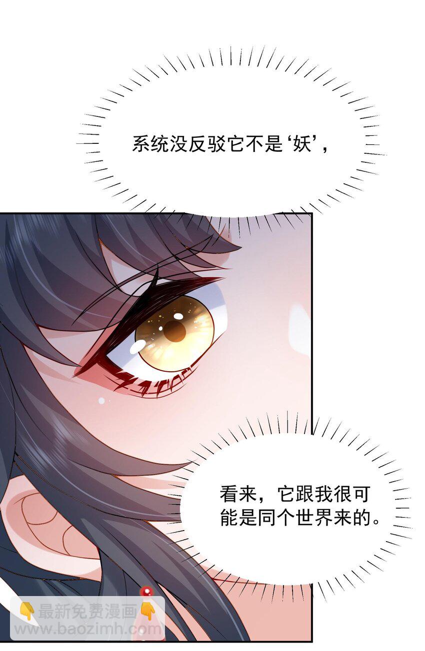 第24话 让我来倒打一耙-第24话