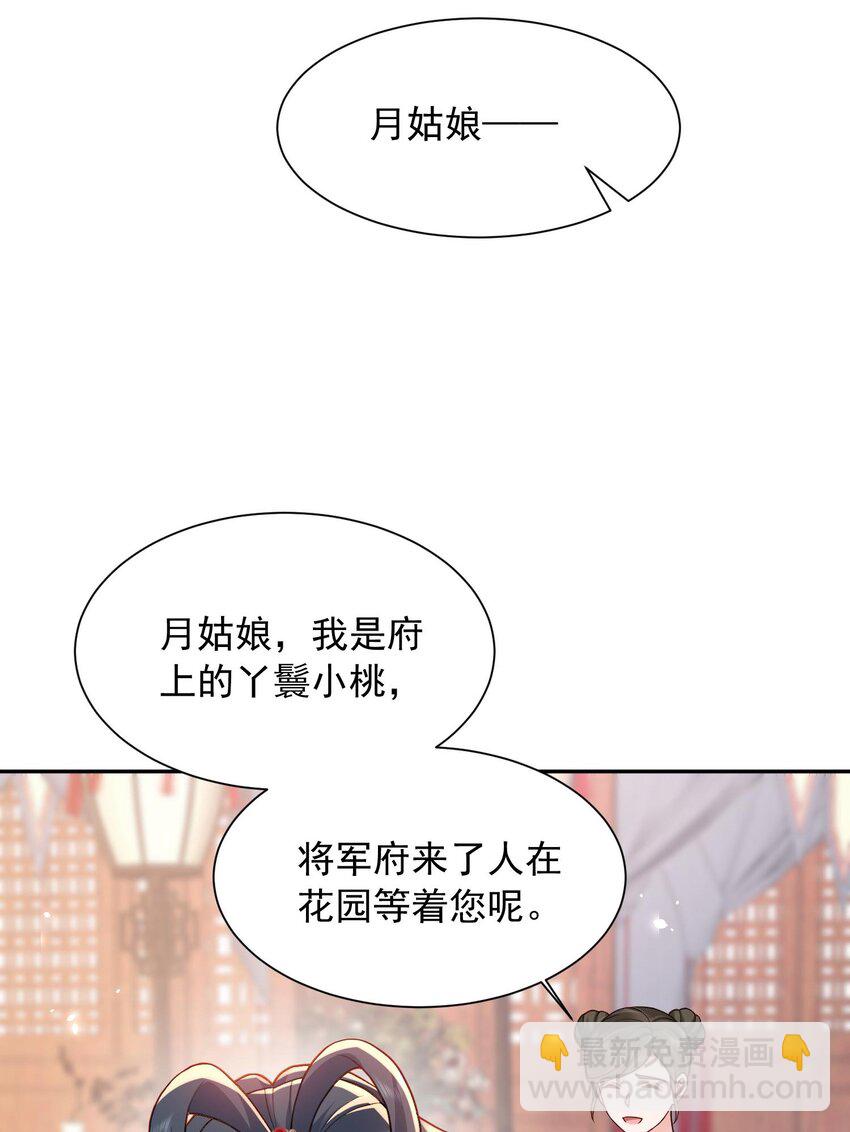 第24话 让我来倒打一耙-第24话