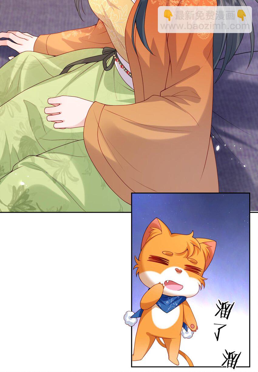 第26话 偷窥他沐浴？-第26话