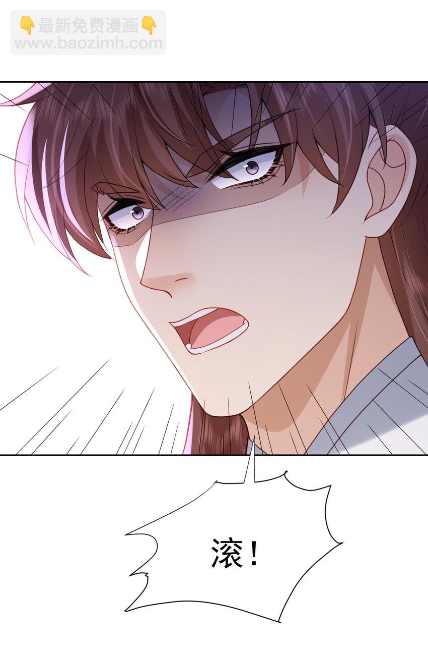 第26话 偷窥他沐浴？-第26话