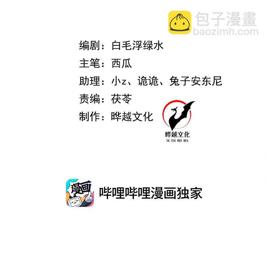 第26话 偷窥他沐浴？-第26话