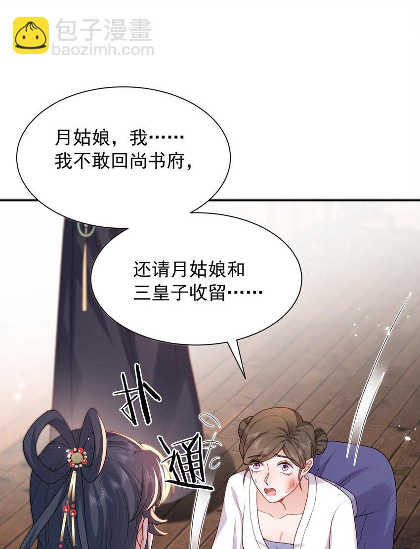 第26话 偷窥他沐浴？-第26话