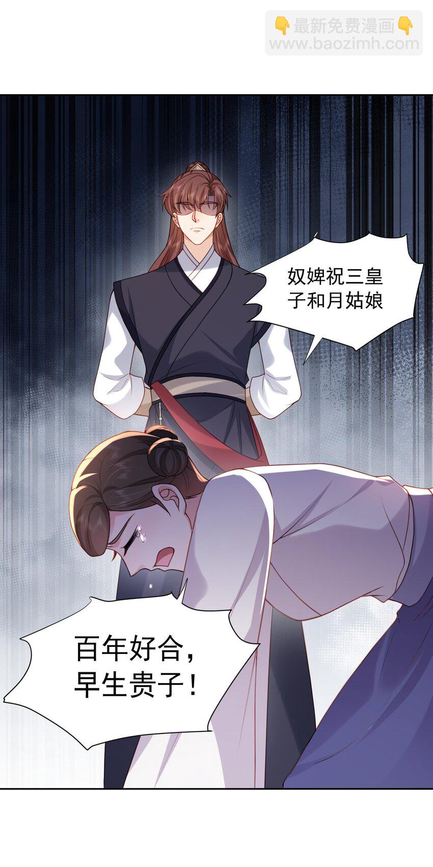 第26话 偷窥他沐浴？-第26话