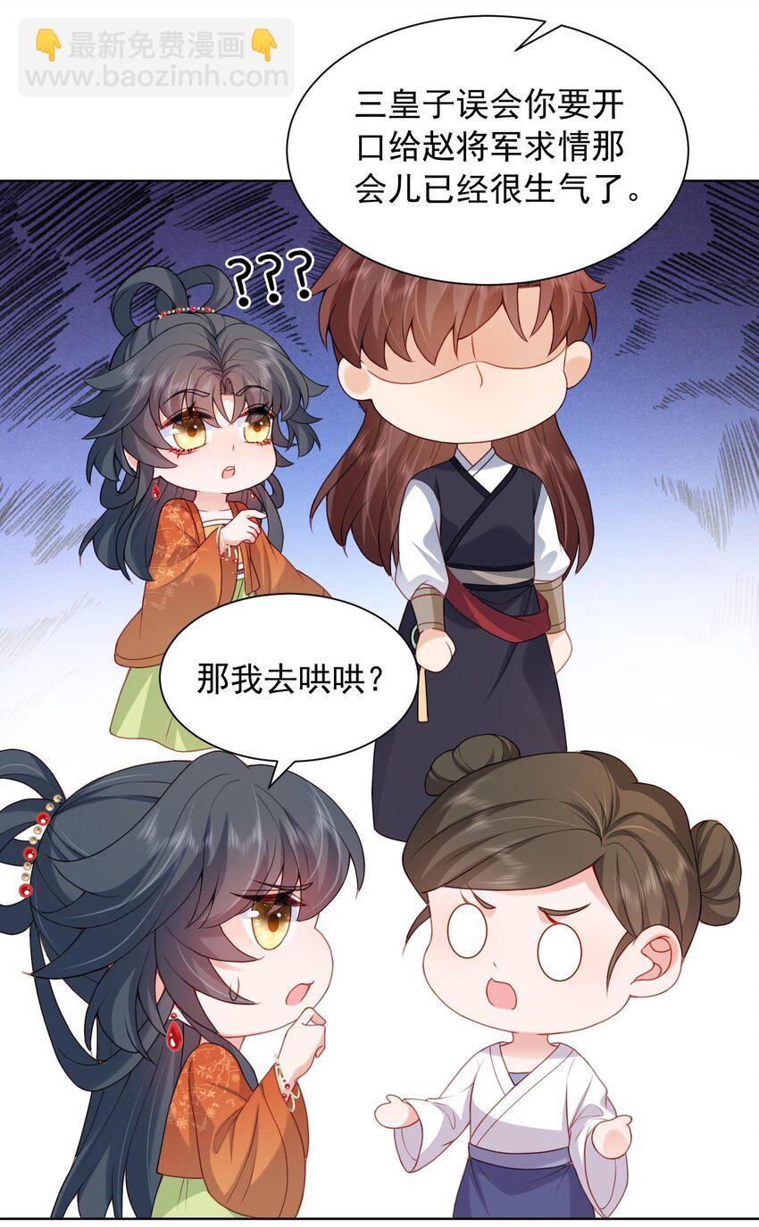 第26话 偷窥他沐浴？-第26话