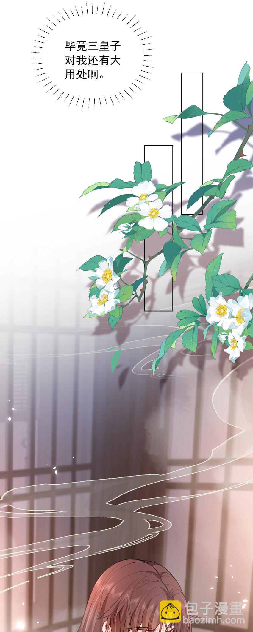 第26话 偷窥他沐浴？-第26话