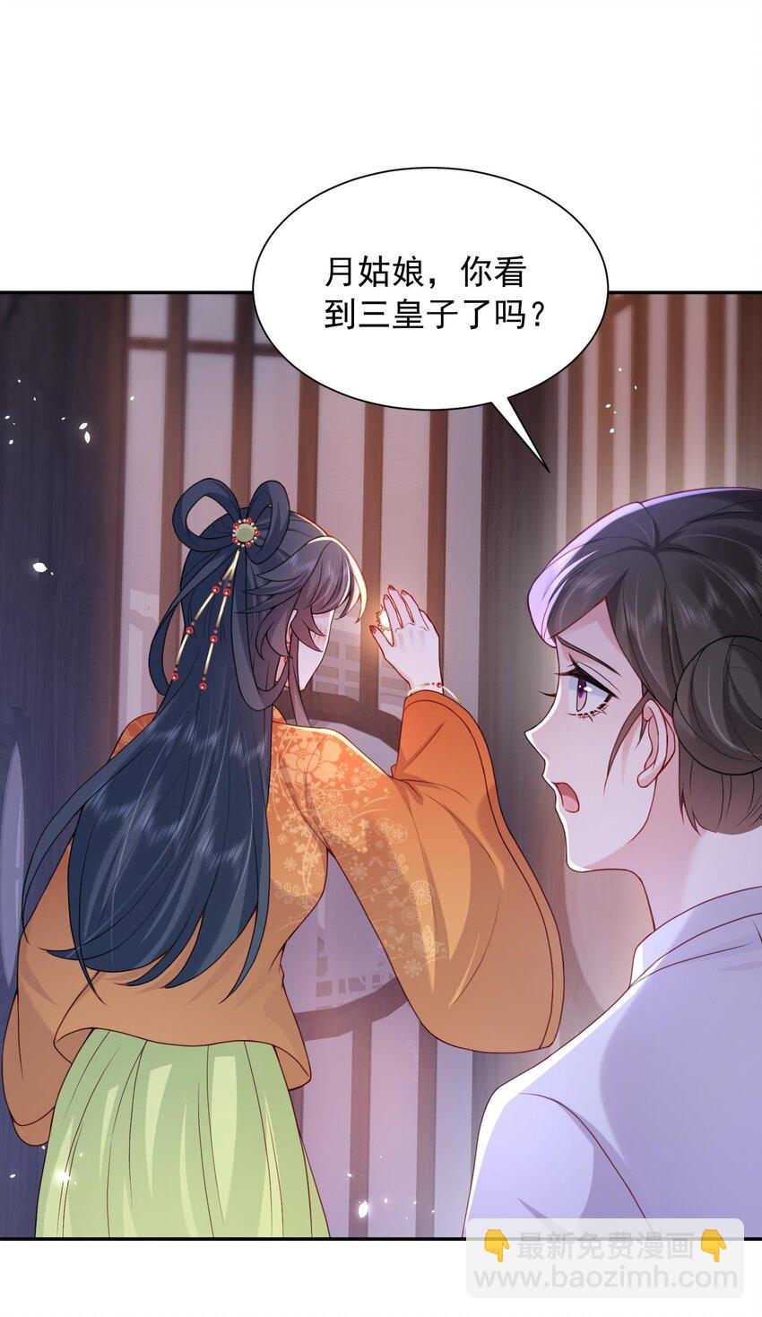 第26话 偷窥他沐浴？-第26话