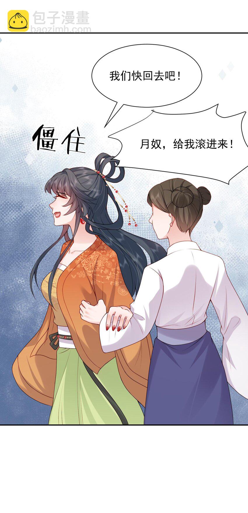 第26话 偷窥他沐浴？-第26话