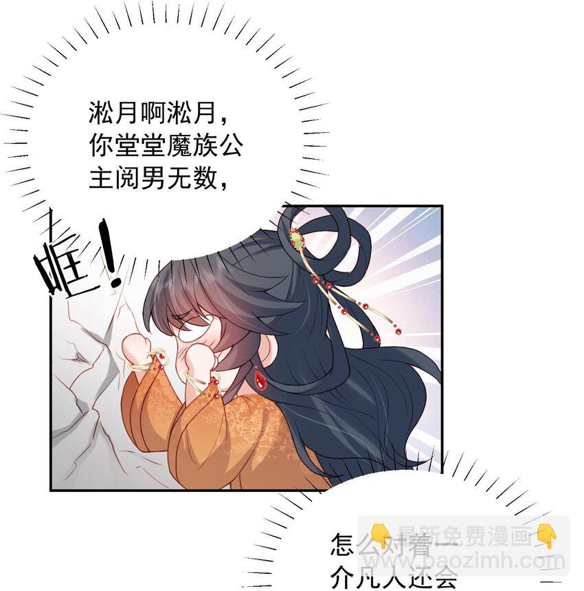 第26话 偷窥他沐浴？-第26话