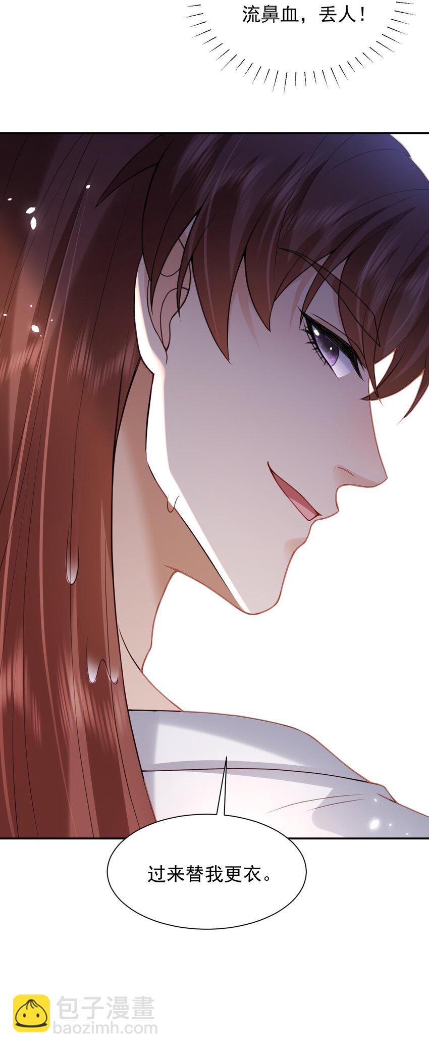 第26话 偷窥他沐浴？-第26话