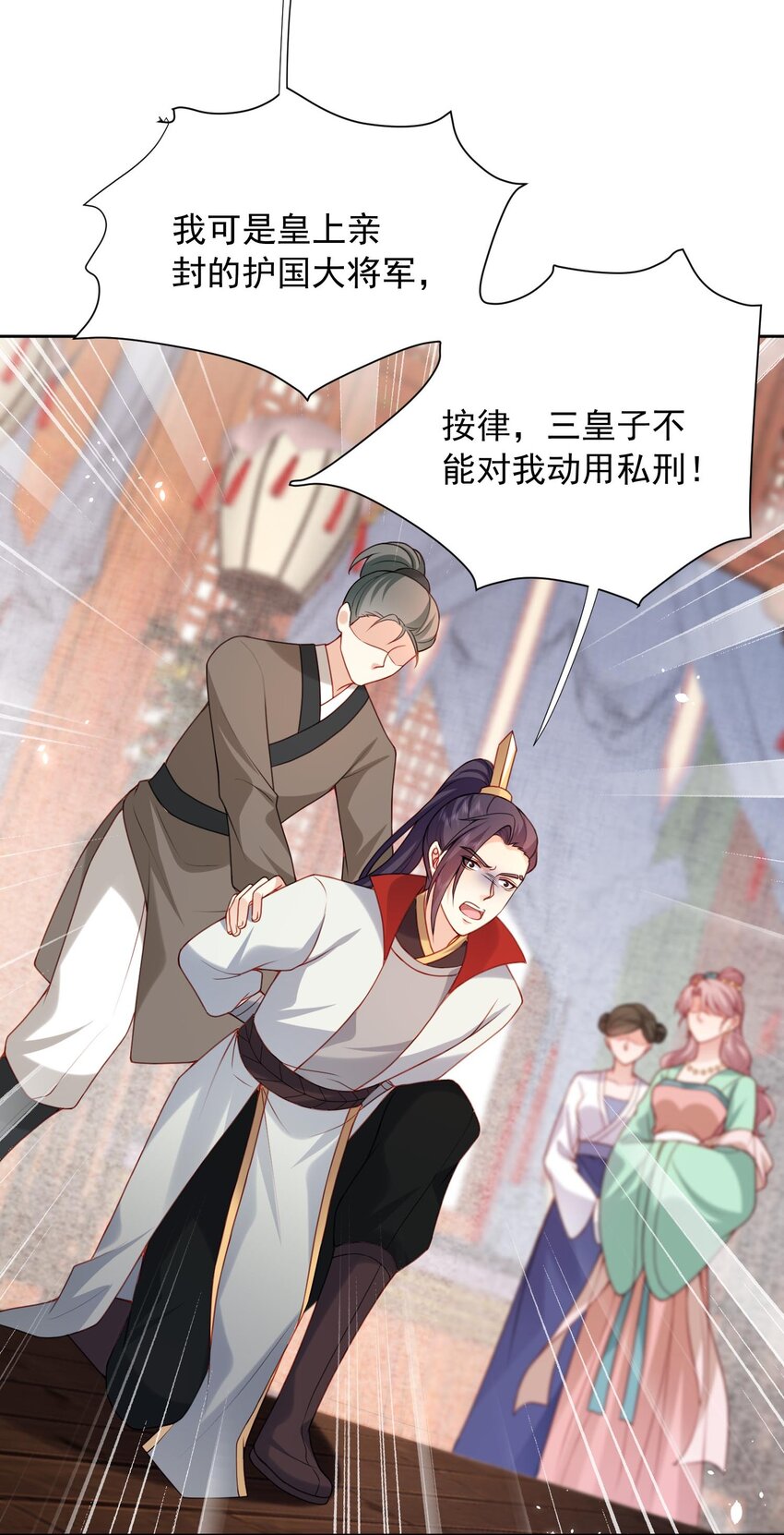 第26话 偷窥他沐浴？-第26话